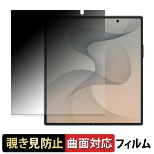 Samsung Galaxy Z Fold8 Ultra ( ���C���f�B�X�v���C ) �y 180�x �ȖʑΉ� �z �`�����h�~ �t�B���� �u���[���C�g�J�b�g �A���`�O���A ���{��