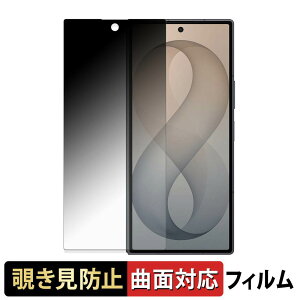 Samsung Galaxy Z Fold8 Ultra ( �T�u�f�B�X�v���C ) �y 180�x �ȖʑΉ� �z �`�����h�~ �t�B���� �u���[���C�g�J�b�g �A���`�O���A ���{��