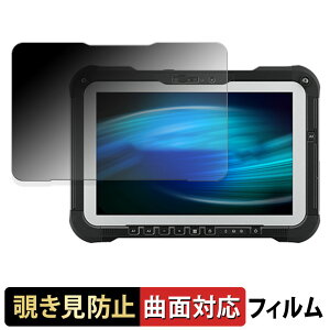 Panasonic TOUGHBOOK FZ-G2 �y 180�x �ȖʑΉ� �z �`�����h�~ �t�B���� �u���[���C�g�J�b�g �A���`�O���A ���{��