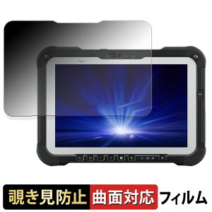 �y6/26 1:59�� �|�C���g2�{�z Panasonic TOUGHBOOK FZ-G2E / FZ-G2N �V���[�Y �y 180�x �ȖʑΉ� �z �`�����h�~ �t�B���� �u���[���C�g�J�b�g �A���`�O���A ���{��
