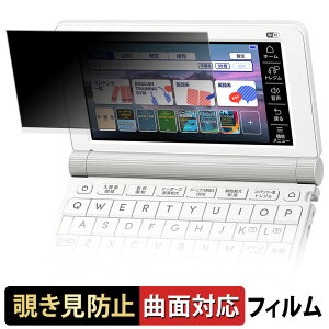 �y�|�C���g2�{�z CASIO Ex-word XD-SX9810 �y 180�x �ȖʑΉ� �z �`�����h�~ �t�B���� �u���[���C�g�J�b�g �A���`�O���A ���{��