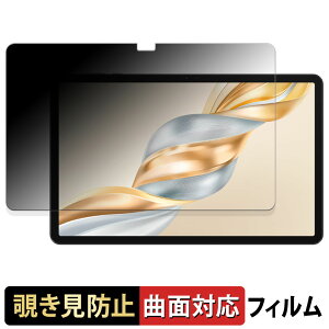 HONOR Pad X9 Pro / Pad X9a �y 180�x �ȖʑΉ� �z �`�����h�~ �t�B���� �u���[���C�g�J�b�g �A���`�O���A ���{��