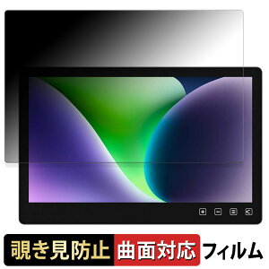 GeChic On-Lap T112C 【 180度 曲面対応 】 覗き見防止 フィルム ブルーライトカット アンチグレア 日本製