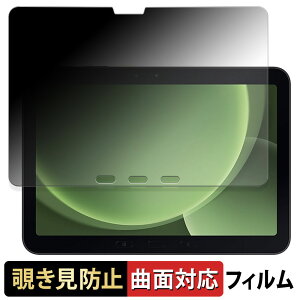 y|Cg2{z samsung Galaxy Tab Active5 Pro y 180x ȖʑΉ z `h~ tB u[CgJbg A`OA {