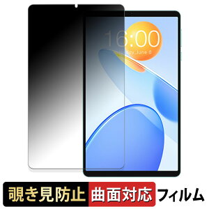 TECLAST P50 Mini �y 180�x �ȖʑΉ� �z �`�����h�~ �t�B���� �u���[���C�g�J�b�g �A���`�O���A ���{��