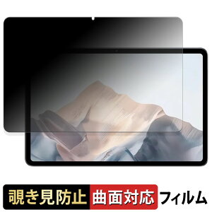 ZTE nubia Pad Pro �y 180�x �ȖʑΉ� �z �`�����h�~ �t�B���� �u���[���C�g�J�b�g �A���`�O���A ���{��