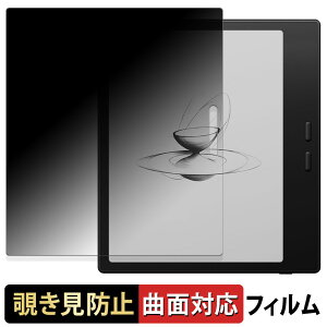 Onyx BOOX Go7 �u���b�N���f����p �y 180�x �ȖʑΉ� �z �`�����h�~ �t�B���� �u���[���C�g�J�b�g �A���`�O���A ���{��