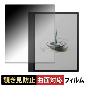 �y�|�C���g2�{�z Onyx BOOX Tab X C �y 180�x �ȖʑΉ� �z �`�����h�~ �t�B���� �u���[���C�g�J�b�g �A���`�O���A ���{��