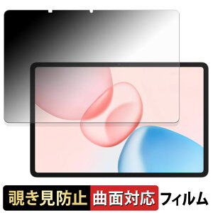 HONOR Pad 10 �y 180�x �ȖʑΉ� �z �`�����h�~ �t�B���� �u���[���C�g�J�b�g �A���`�O���A ���{��
