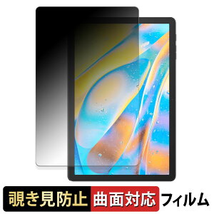 �y�y�V�X�[�p�[SALE �|�C���g2�{�z Blackview OSCAL Pad 90 Pro �y 180�x �ȖʑΉ� �z �`�����h�~ �t�B���� �u���[���C�g�J�b�g �A���`�O���A ���{��