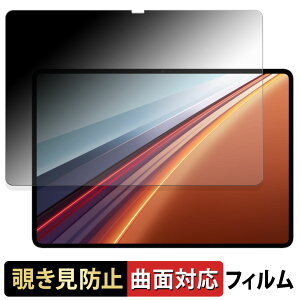 HONOR Pad GT2 Pro �y 180�x �ȖʑΉ� �z �`�����h�~ �t�B���� �u���[���C�g�J�b�g �A���`�O���A ���{��