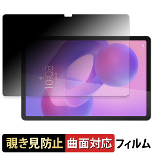 Lenovo Idea Tab �y 180�x �ȖʑΉ� �z �`�����h�~ �t�B���� �u���[���C�g�J�b�g �A���`�O���A ���{��