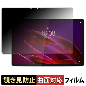 Lenovo Yoga Tab ( ZAG60177JP ) �y 180�x �ȖʑΉ� �z �`�����h�~ �t�B���� �u���[���C�g�J�b�g �A���`�O���A ���{��