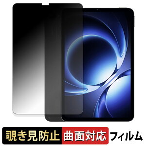 �y�|�C���g2�{�z Xiaomi pad mini �y 180�x �ȖʑΉ� �z �`�����h�~ �t�B���� �u���[���C�g�J�b�g �A���`�O���A ���{��