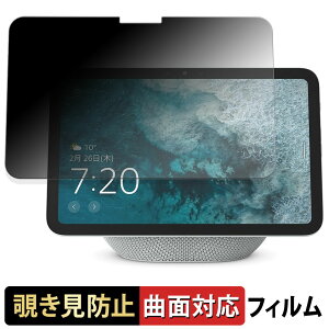 Echo Show 8 2025N y 180x ȖʑΉ z `h~ tB u[CgJbg A`OA {