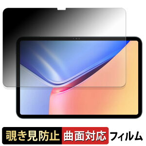 �y�|�C���g2�{�z Blackview OSCAL Pad 200 �y 180�x �ȖʑΉ� �z �`�����h�~ �t�B���� �u���[���C�g�J�b�g �A���`�O���A ���{��