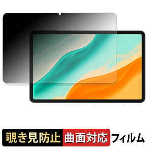 DOOGEE Tab G6 Pro �y 180�x �ȖʑΉ� �z �`�����h�~ �t�B���� �u���[���C�g�J�b�g �A���`�O���A ���{��