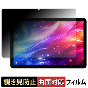 DOOGEE Tab G5 �y 180�x �ȖʑΉ� �z �`�����h�~ �t�B���� �u���[���C�g�J�b�g �A���`�O���A ���{��