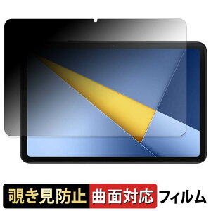 �y8/11 1:59�� �|�C���g2�{�z Xiaomi POCO Pad C1 �y 180�x �ȖʑΉ� �z �`�����h�~ �t�B���� �u���[���C�g�J�b�g �A���`�O���A ���{��