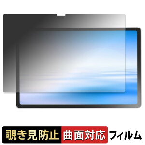 NEC LAVIE Tab T12 12.1�^���C�h ( 2026�N�ă��f�� ) ( PC-TAB12Q01 ) �y 180�x �ȖʑΉ� �z �`�����h�~ �t�B���� �u���[���C�g�J�b�g ����d�l ���{��
