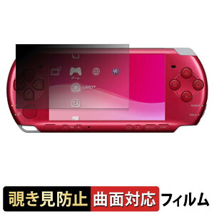 �y�|�C���g2�{�z 180�x �`�����h�~ �t�B���� SONY PSP-3000/2000 ������ �ی�t�B���� �ȖʑΉ� �u���[���C�g�J�b�g �y����d�l�z ���{��