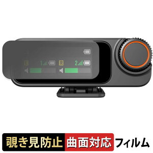 DJI Mic 3 ���V�[�o�[ DMR03 �y 180�x �ȖʑΉ� �z �`�����h�~ �t�B���� �u���[���C�g�J�b�g ����d�l ���{��