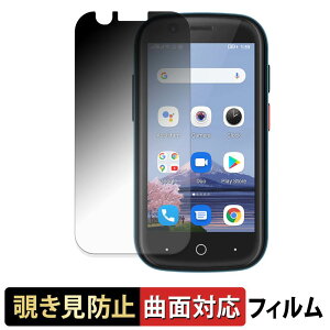 �y�|�C���g2�{�z Unihertz(���j�n�[�c) Jelly 2 �y 180�x �ȖʑΉ� �z �`�����h�~ �t�B���� �u���[���C�g�J�b�g ����d�l ���{��