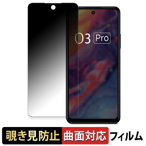 �y�|�C���g2�{�z Lava O3 Pro �y 180�x �ȖʑΉ� �z �`�����h�~ �t�B���� �u���[���C�g�J�b�g ����d�l ���{��