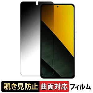 Xiaomi POCO M7 Pro 5G y 180x ȖʑΉ z `h~ tB u[CgJbg dl {