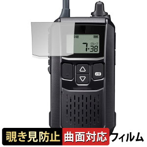 ICOM �g�ь^ ���菬�d�̓g�����V�[�o�[ IC-4120 / IC-4120BT ������ �y180�x �ȖʑΉ��z �`�����h�~ �t�B���� �u���[���C�g�J�b�g ����d�l ���{��