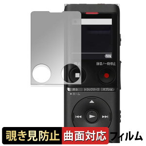 SONY ICD-UX570F �V���[�Y ������ �y180�x �ȖʑΉ��z �`�����h�~ �t�B���� �u���[���C�g�J�b�g ����d�l ���{��