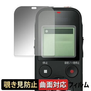 SONY �X�e���IIC���R�[�_�[ ICD-PX470F �y 180�x �ȖʑΉ� �z �`�����h�~ �t�B���� �u���[���C�g�J�b�g ����d�l ���{��