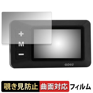 �y�|�C���g2�{�z XBERSTAR E-Bike �f�B�X�v���C GD02 �y 180�x �ȖʑΉ� �z �`�����h�~ �t�B���� �u���[���C�g�J�b�g ����d�l ���{��