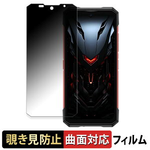 DOOGEE S200 Plus ( ���C���f�B�X�v���C ) �y 180�x �ȖʑΉ� �z �`�����h�~ �t�B���� �u���[���C�g�J�b�g ����d�l ���{��