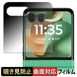 motorola razr 60 / 60d / 60s ( TufBXvC ) y 180x ȖʑΉ z `h~ tB u[CgJbg dl {