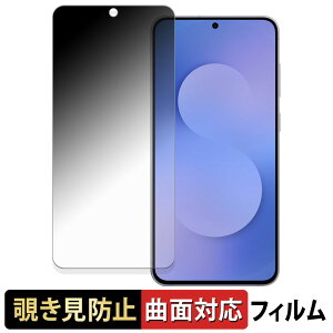 Samsung Galaxy S25 FE y 180x ȖʑΉ z `h~ tB u[CgJbg dl {