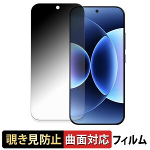 Xiaomi 17 Pro ( ���C���f�B�X�v���C ) �y 180�x �ȖʑΉ� �z �`�����h�~ �t�B���� �u���[���C�g�J�b�g ����d�l ���{��