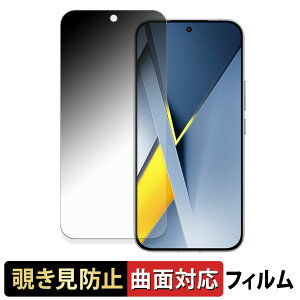 �y�|�C���g2�{�z Xiaomi POCO F8 Ultra �y 180�x �ȖʑΉ� �z �`�����h�~ �t�B���� �u���[���C�g�J�b�g ����d�l ���{��