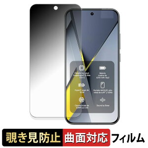 �y�y�V�X�[�p�[SALE �|�C���g2�{�z Xiaomi POCO F8 Pro �y 180�x �ȖʑΉ� �z �`�����h�~ �t�B���� �u���[���C�g�J�b�g ����d�l ���{��