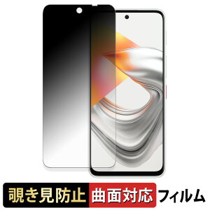 �y�|�C���g2�{�z ZTE nubia S2R / S2e �y 180�x �ȖʑΉ� �z �`�����h�~ �t�B���� �u���[���C�g�J�b�g ����d�l ���{��