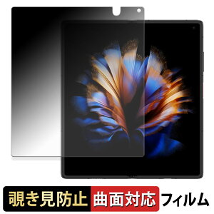 �y�|�C���g2�{�z ZTE nubia Fold ( ���C���f�B�X�v���C ) �y 180�x �ȖʑΉ� �z �`�����h�~ �t�B���� �u���[���C�g�J�b�g ����d�l ���{��
