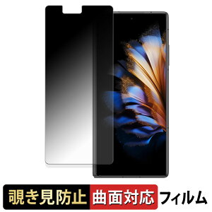ZTE nubia Fold ( �J�o�[�f�B�X�v���C ) �y 180�x �ȖʑΉ� �z �`�����h�~ �t�B���� �u���[���C�g�J�b�g ����d�l ���{��