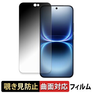 vivo iQOO 15 Ultra �y 180�x �ȖʑΉ� �z �`�����h�~ �t�B���� �u���[���C�g�J�b�g ����d�l ���{��