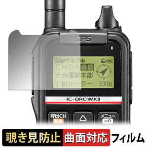 ICOM �f�W�^�����d�̓R�~���j�e�B���� IC-DRC1MKII �y 180�x �ȖʑΉ� �z �`�����h�~ �t�B���� �u���[���C�g�J�b�g ����d�l ���{��