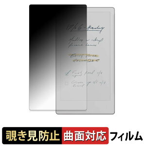 �y7/26 1:59�� �|�C���g2�{�z reMarkable Paper Pro Move �y 180�x �ȖʑΉ� �z �`�����h�~ �t�B���� �u���[���C�g�J�b�g ����d�l ���{��