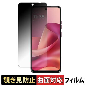 moto g37 / g37j �y 180�x �ȖʑΉ� �z �`�����h�~ �t�B���� �u���[���C�g�J�b�g ����d�l ���{��