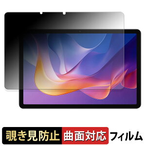 Xiaomi Redmi Pad 2 ( 11�C���` ) �y 180�x �ȖʑΉ� �z �`�����h�~ �t�B���� �u���[���C�g�J�b�g ����d�l ���{��