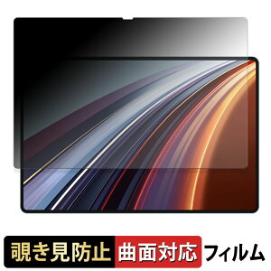 HONOR Pad GT Pro �y 180�x �ȖʑΉ� �z �`�����h�~ �t�B���� �u���[���C�g�J�b�g ����d�l ���{��