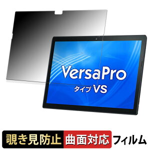 NEC VersaPro / VersaPro J ^CvVS q VS-9 r y 180x ȖʑΉ z `h~ tB u[CgJbg dl {