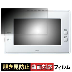 Panasonic AiSEG2 ( HOME IoT ) �y 180�x �ȖʑΉ� �z �`�����h�~ �t�B���� �u���[���C�g�J�b�g ����d�l ���{��